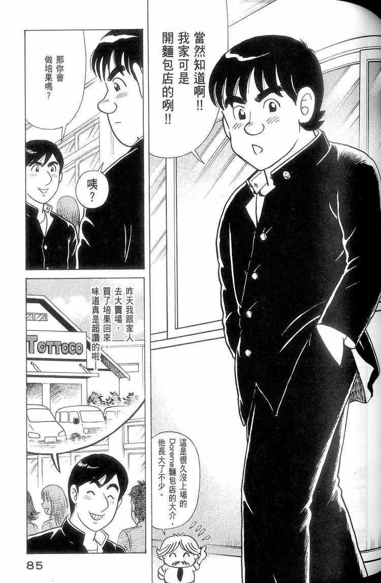 第 86 页