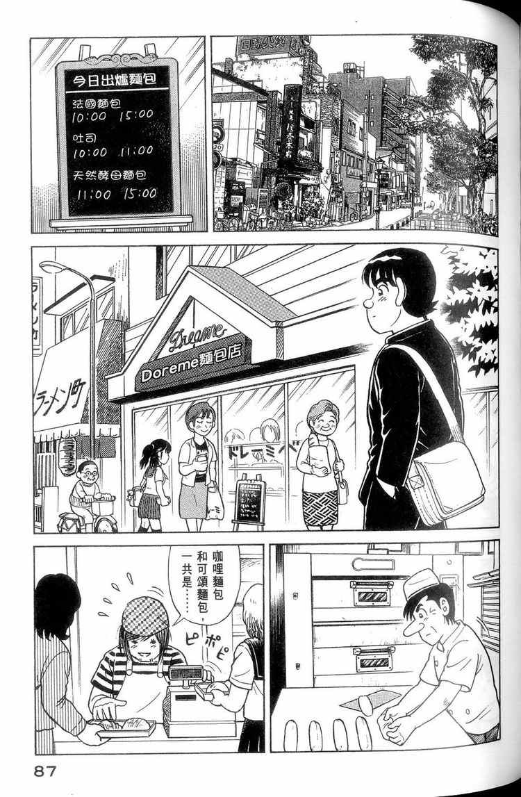 第 88 页