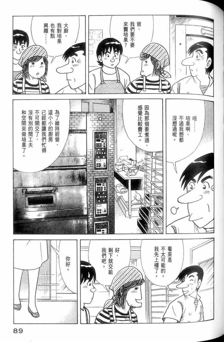 第 90 页