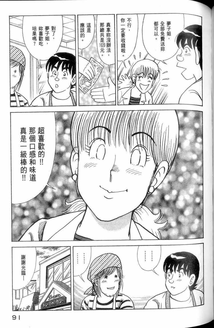 第 92 页