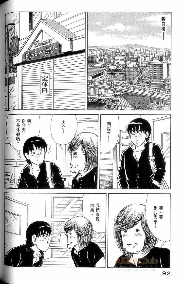 第 93 页