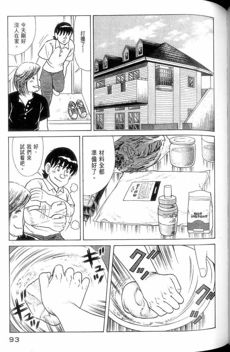 第 94 页