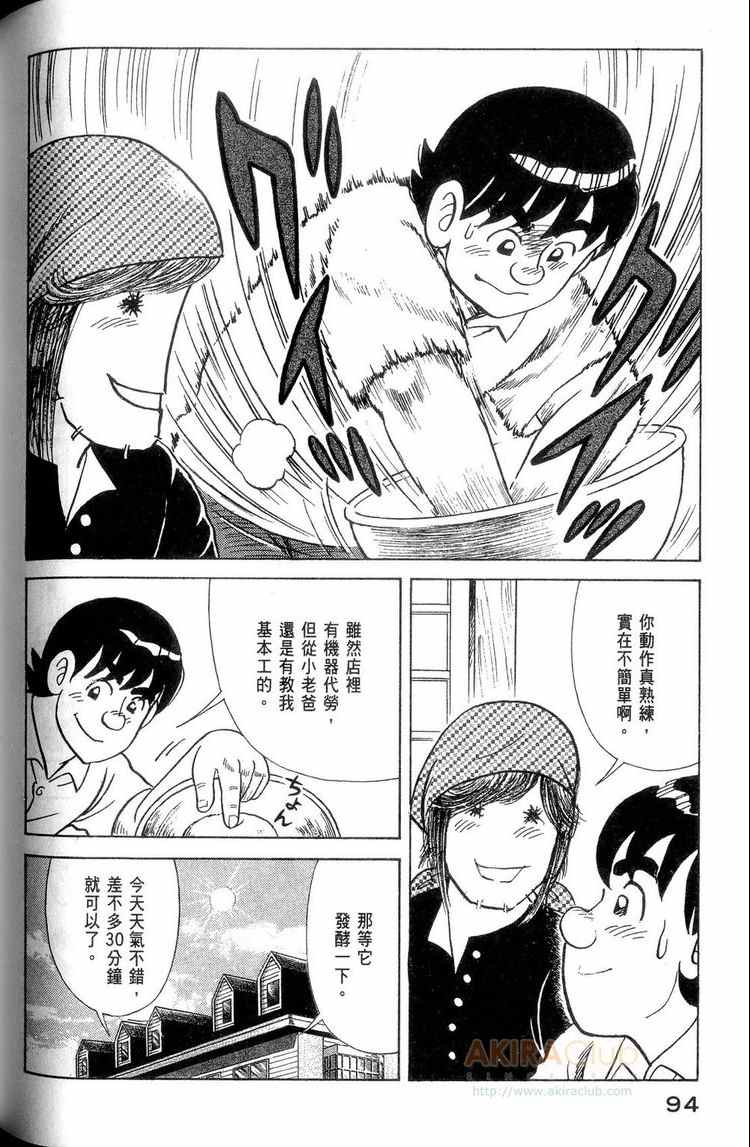 第 95 页