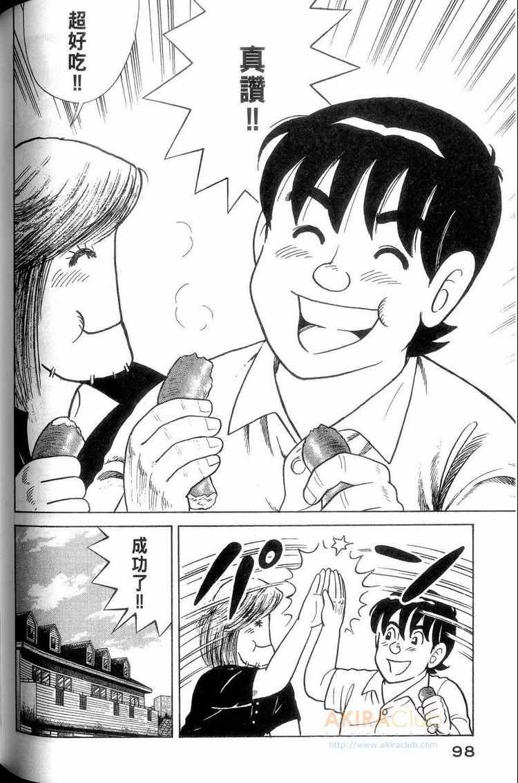第 99 页