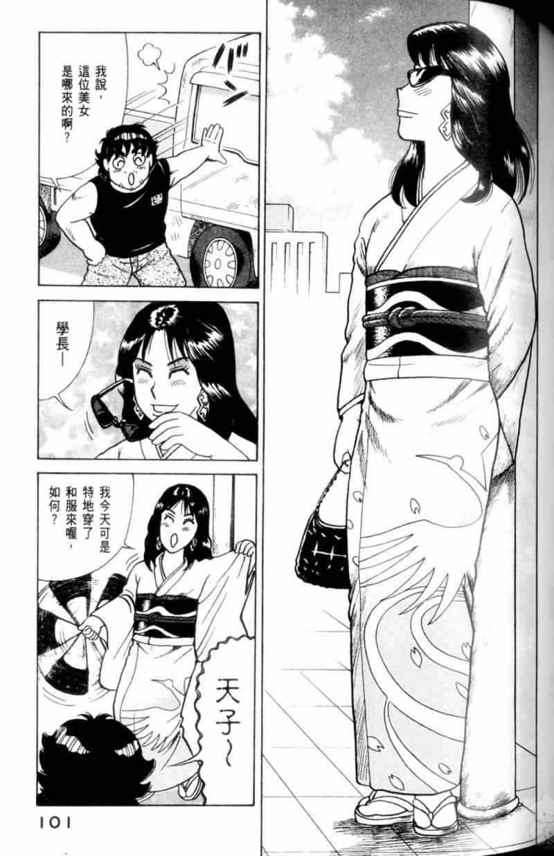 第 102 页