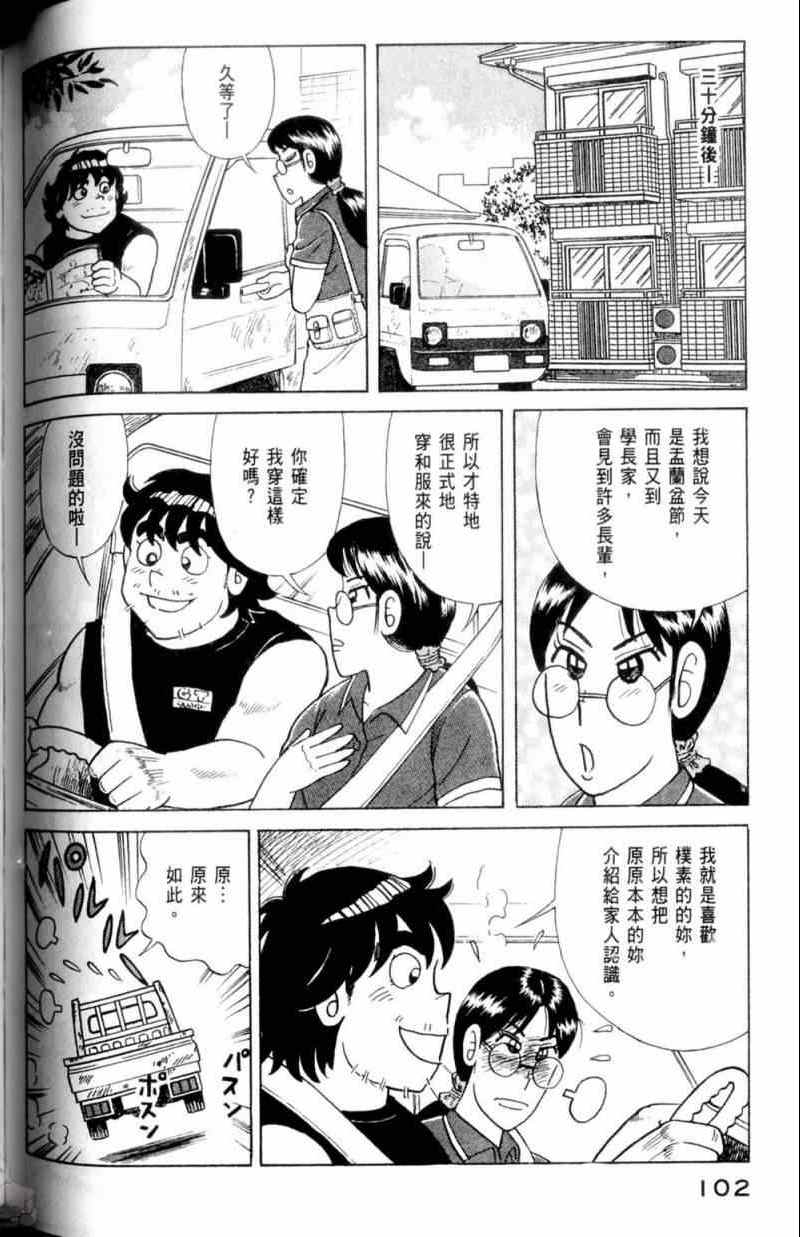 第 103 页