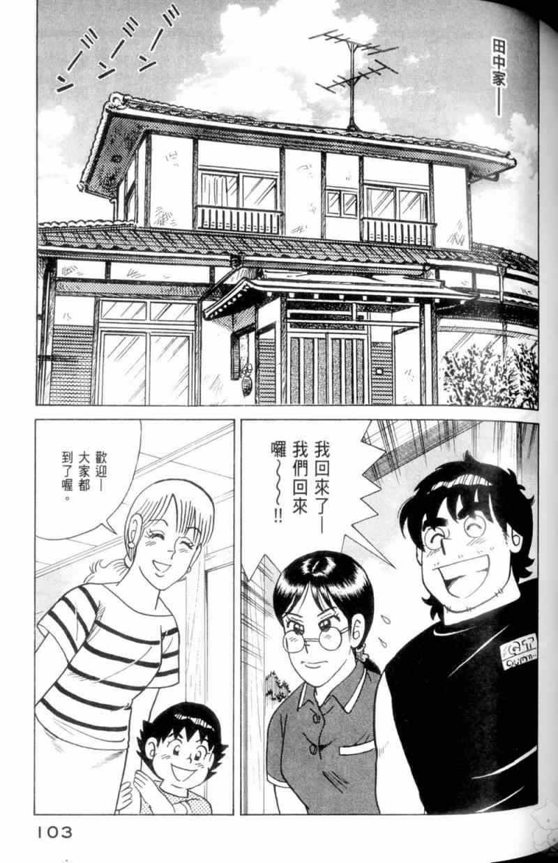 第 104 页