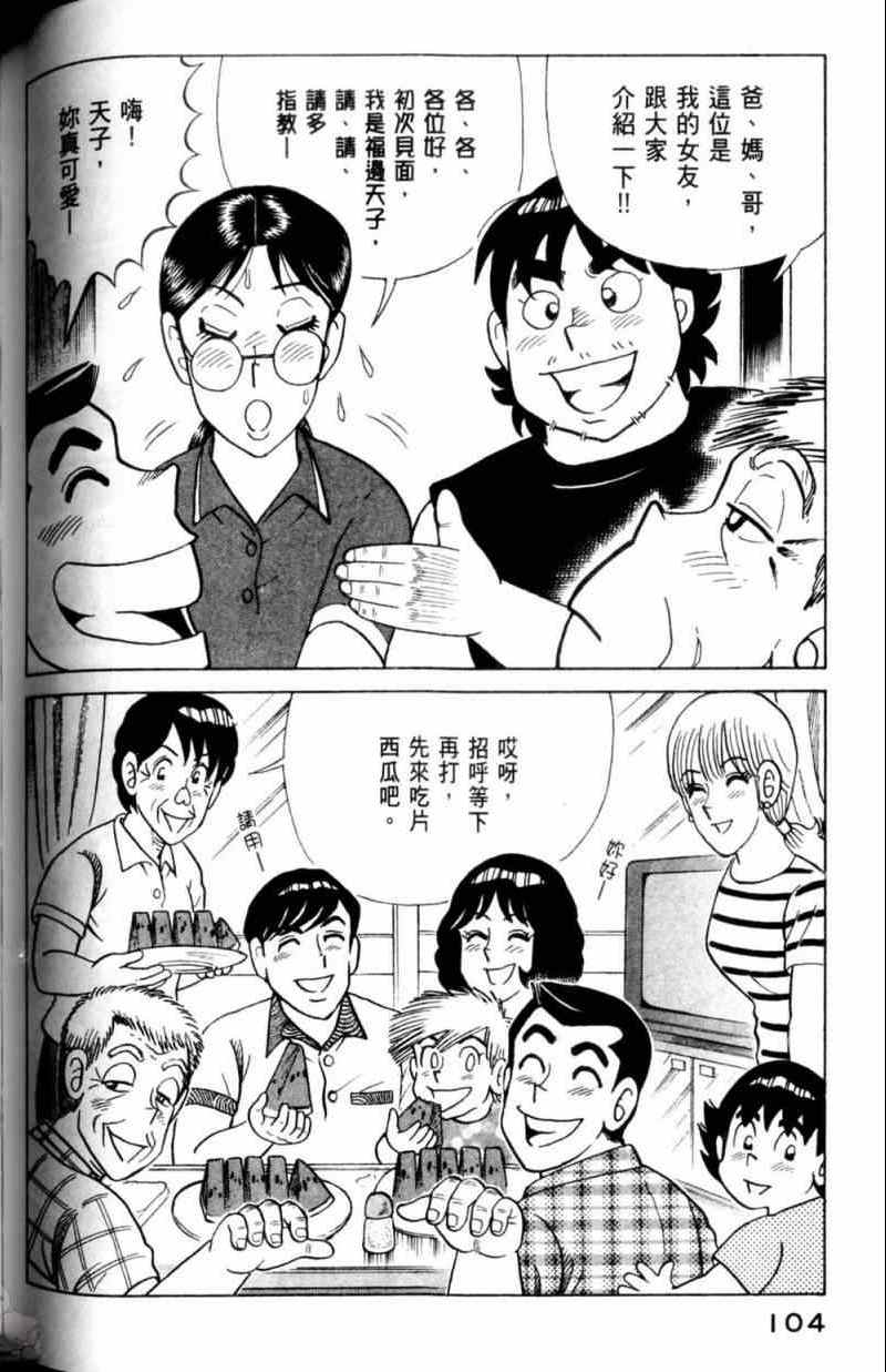 第 105 页