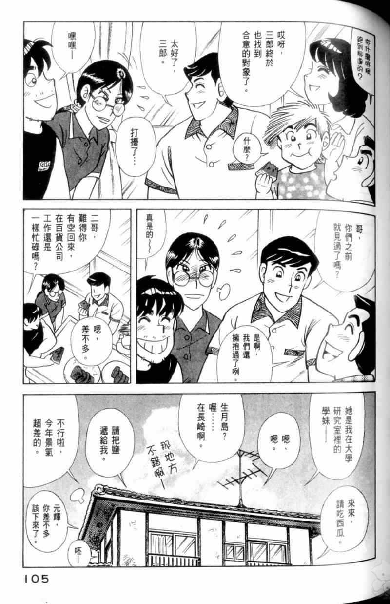 第 106 页