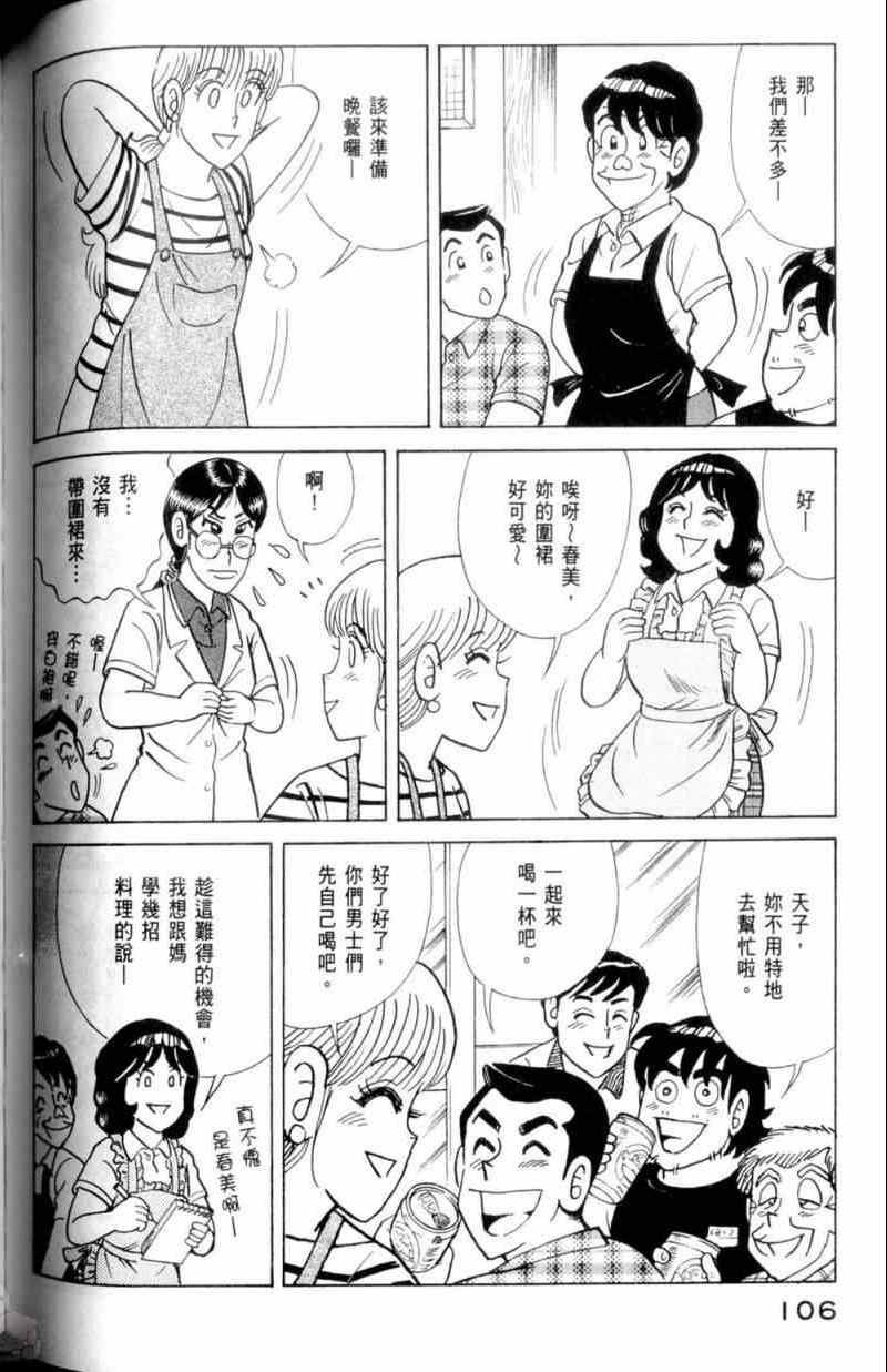 第 107 页
