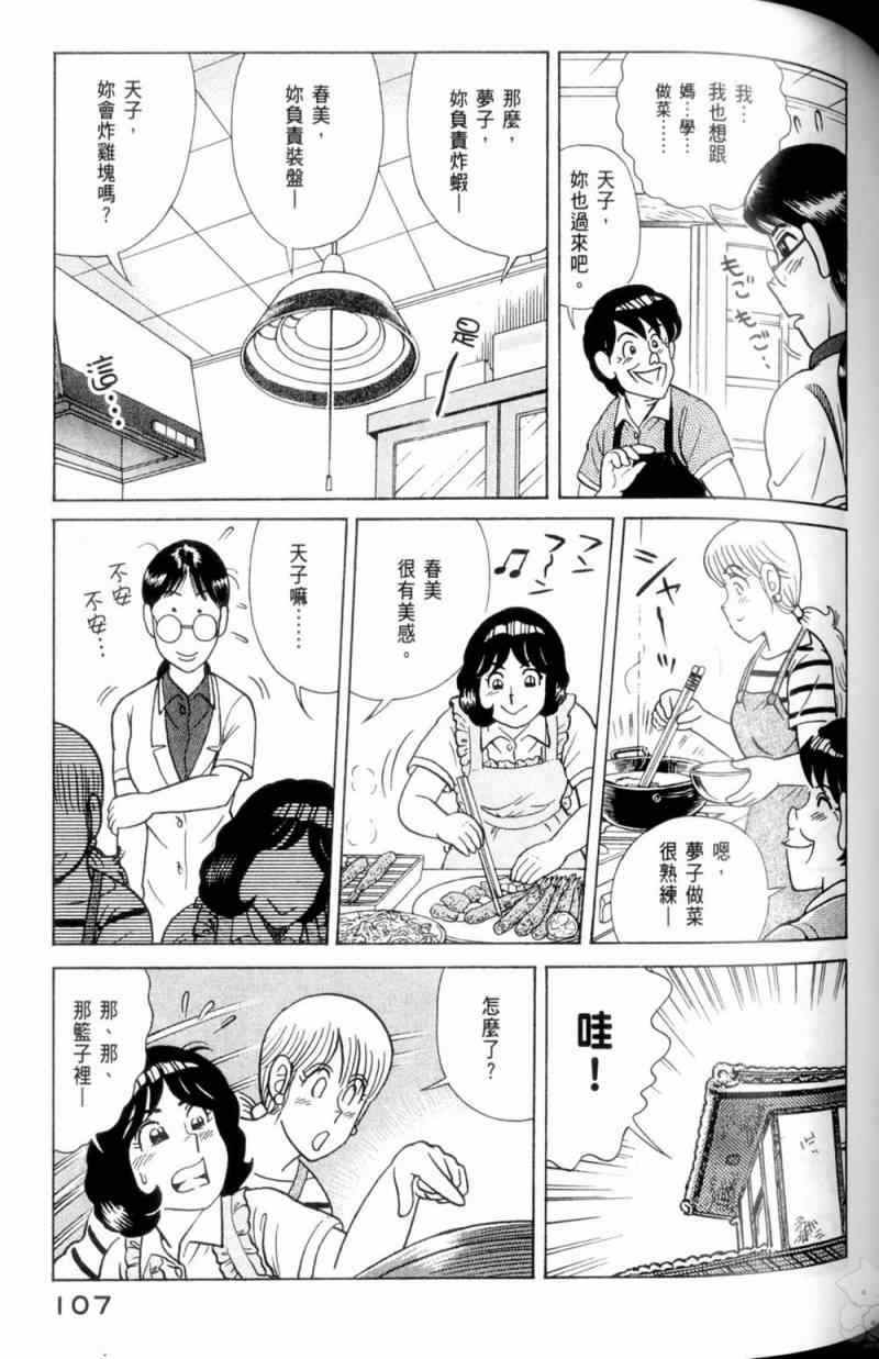 第 108 页