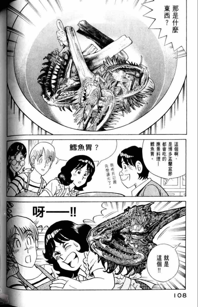 第 109 页