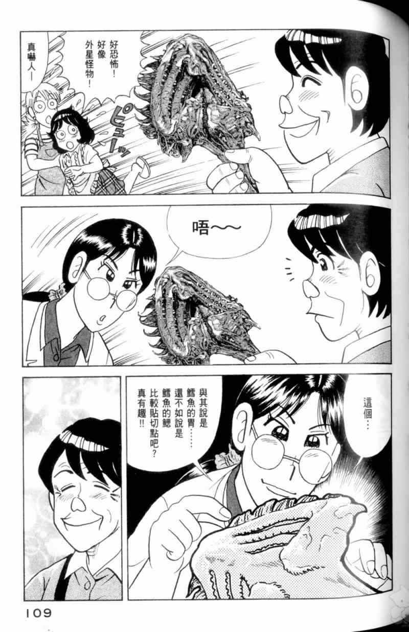 第 110 页