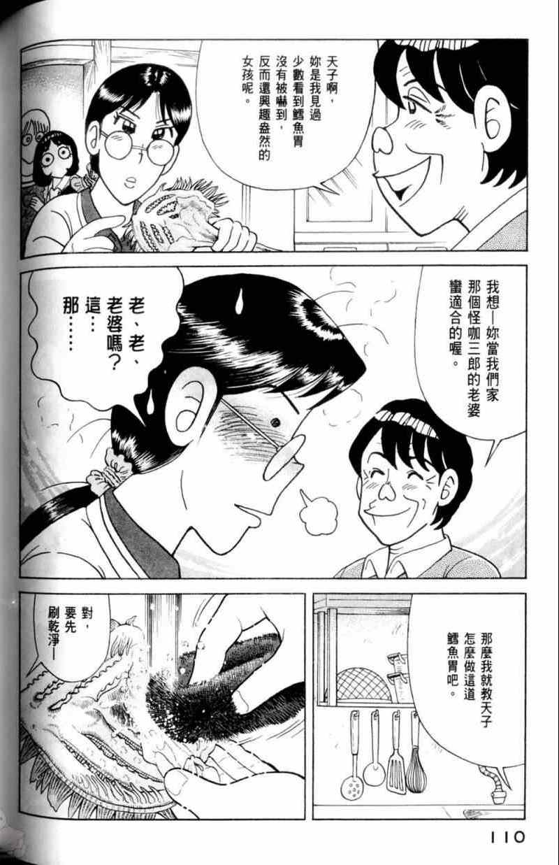 第 111 页
