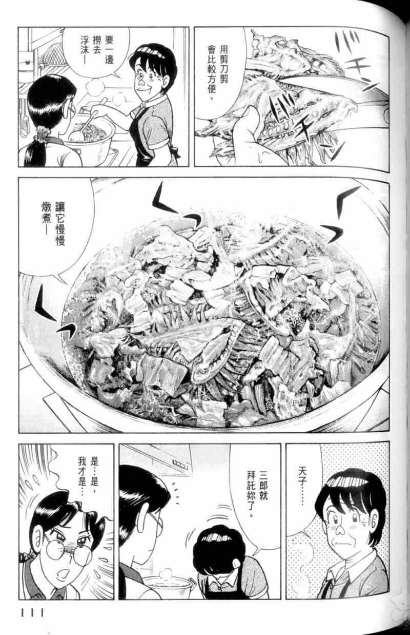 第 112 页