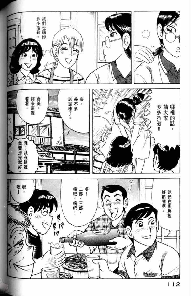 第 113 页