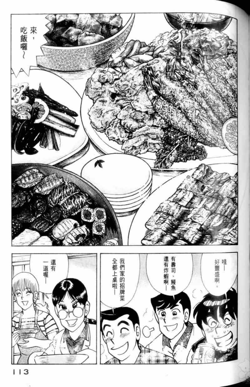 第 114 页