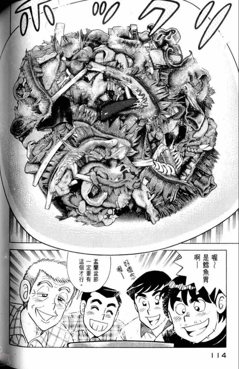 第 115 页