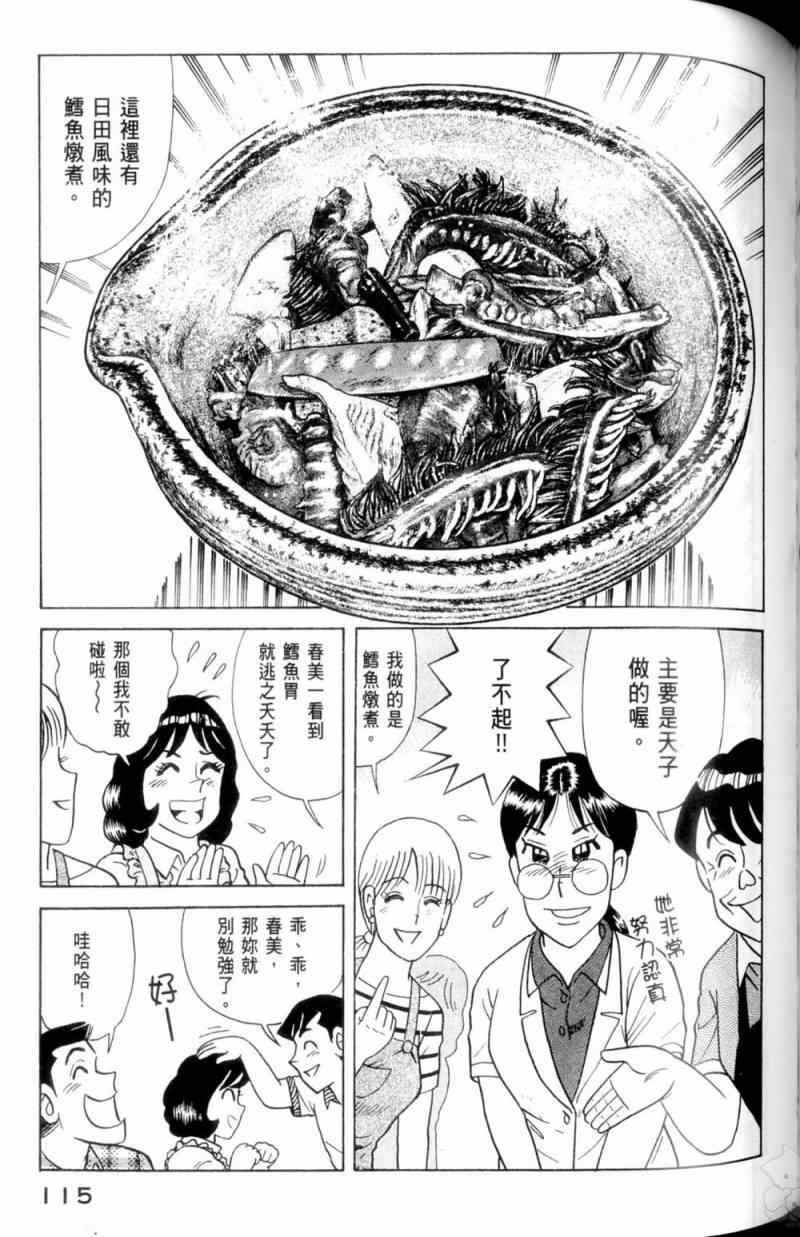 第 116 页