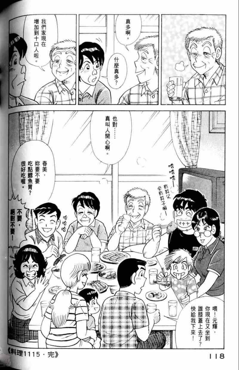 第 119 页
