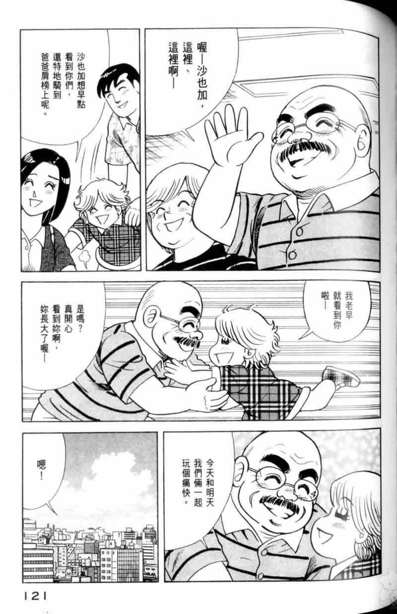 第 122 页