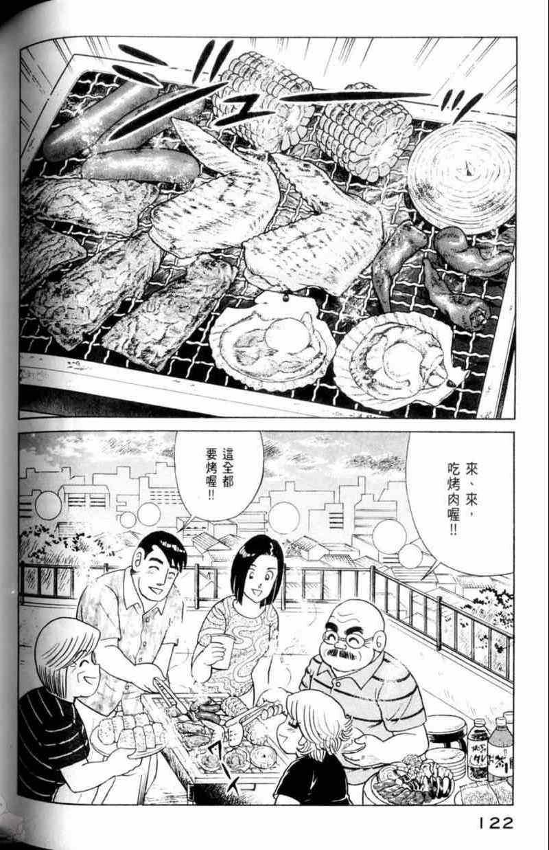 第 123 页
