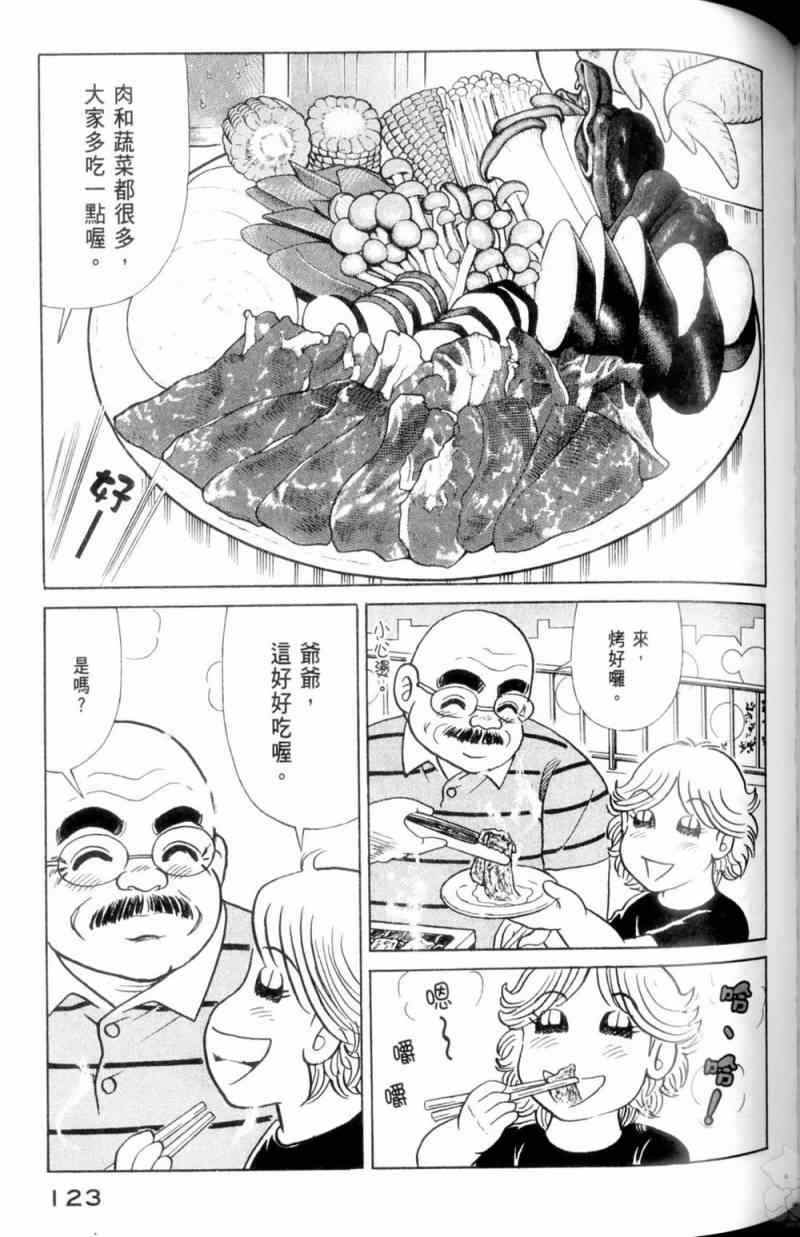 第 124 页