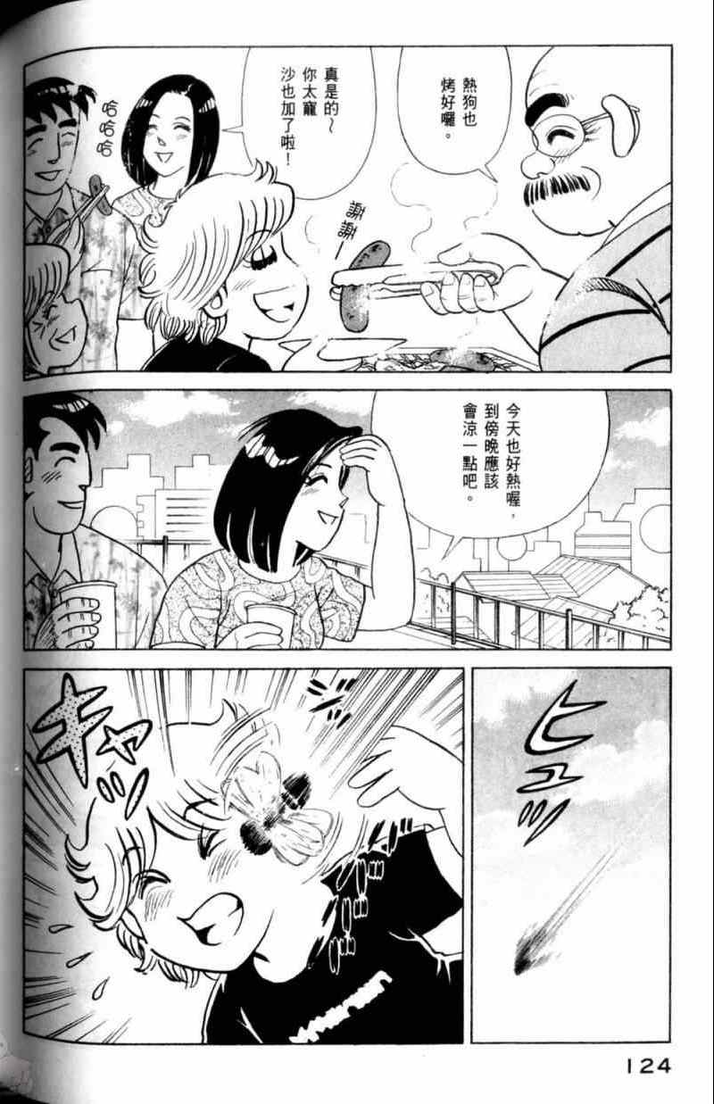 第 125 页