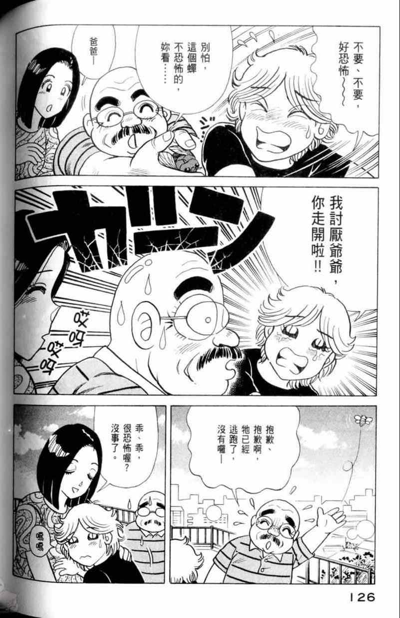 第 127 页