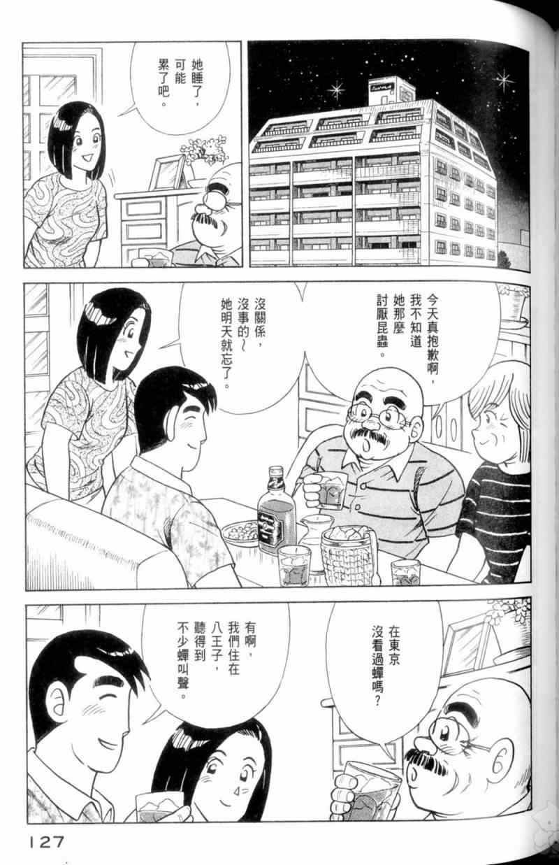 第 128 页
