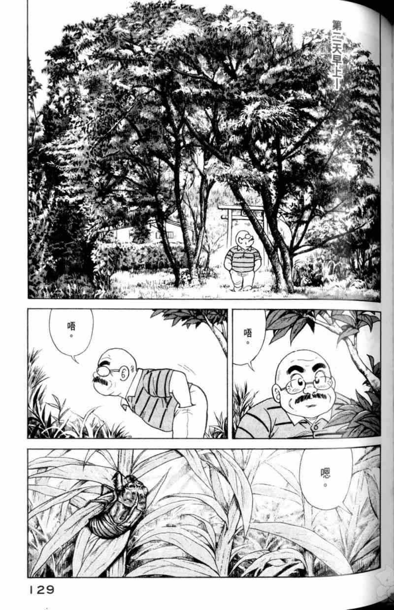 第 130 页