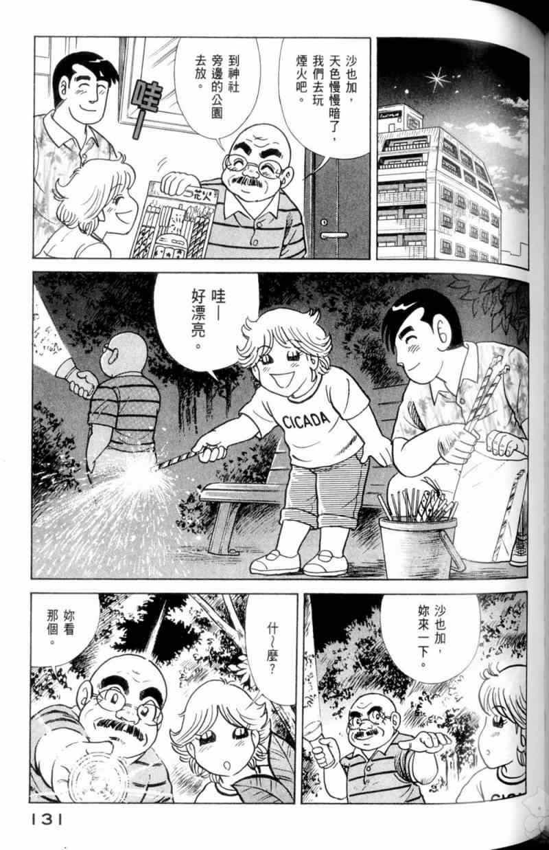 第 132 页