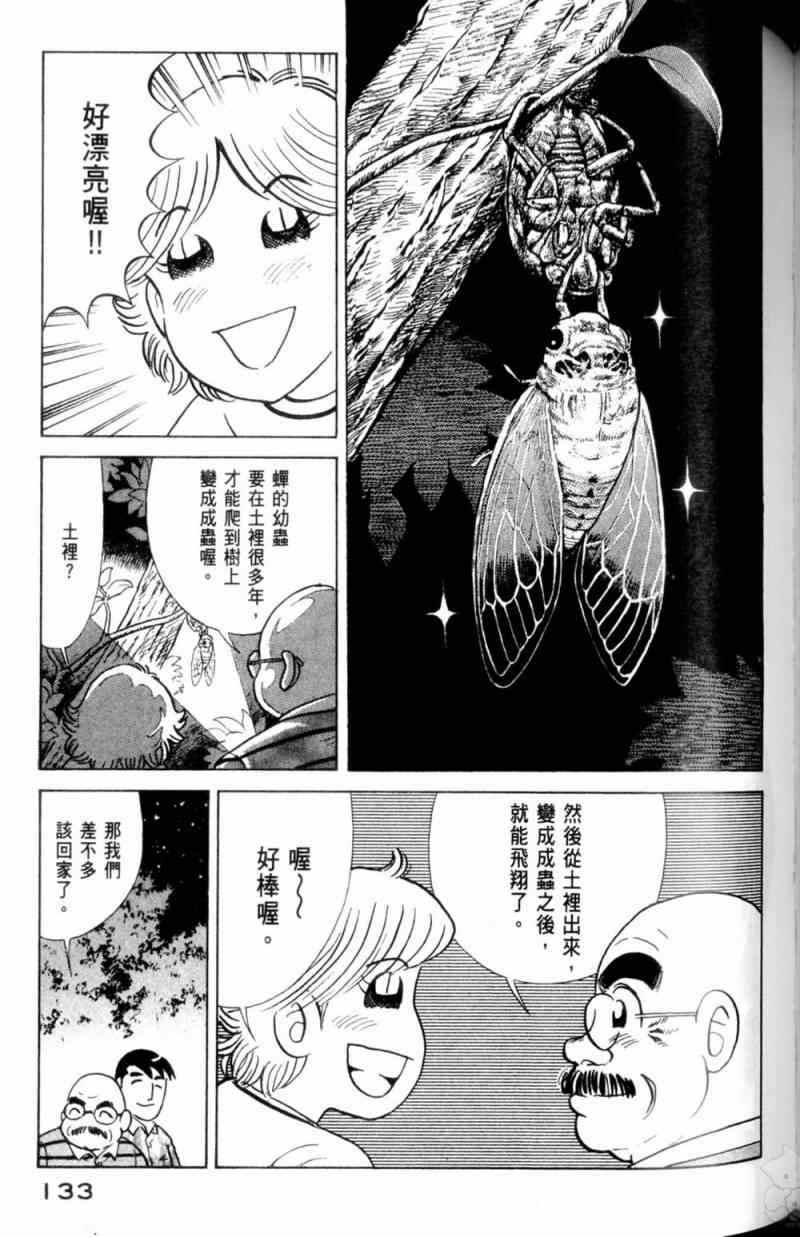 第 134 页