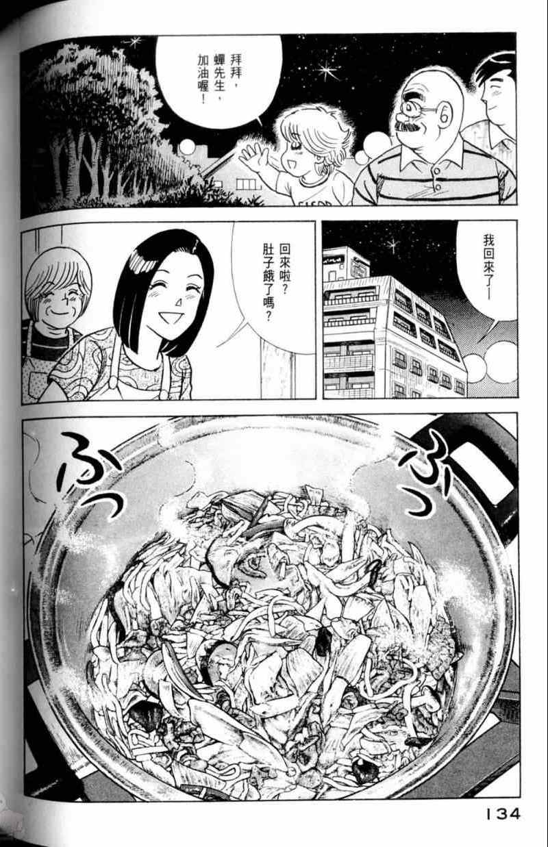 第 135 页