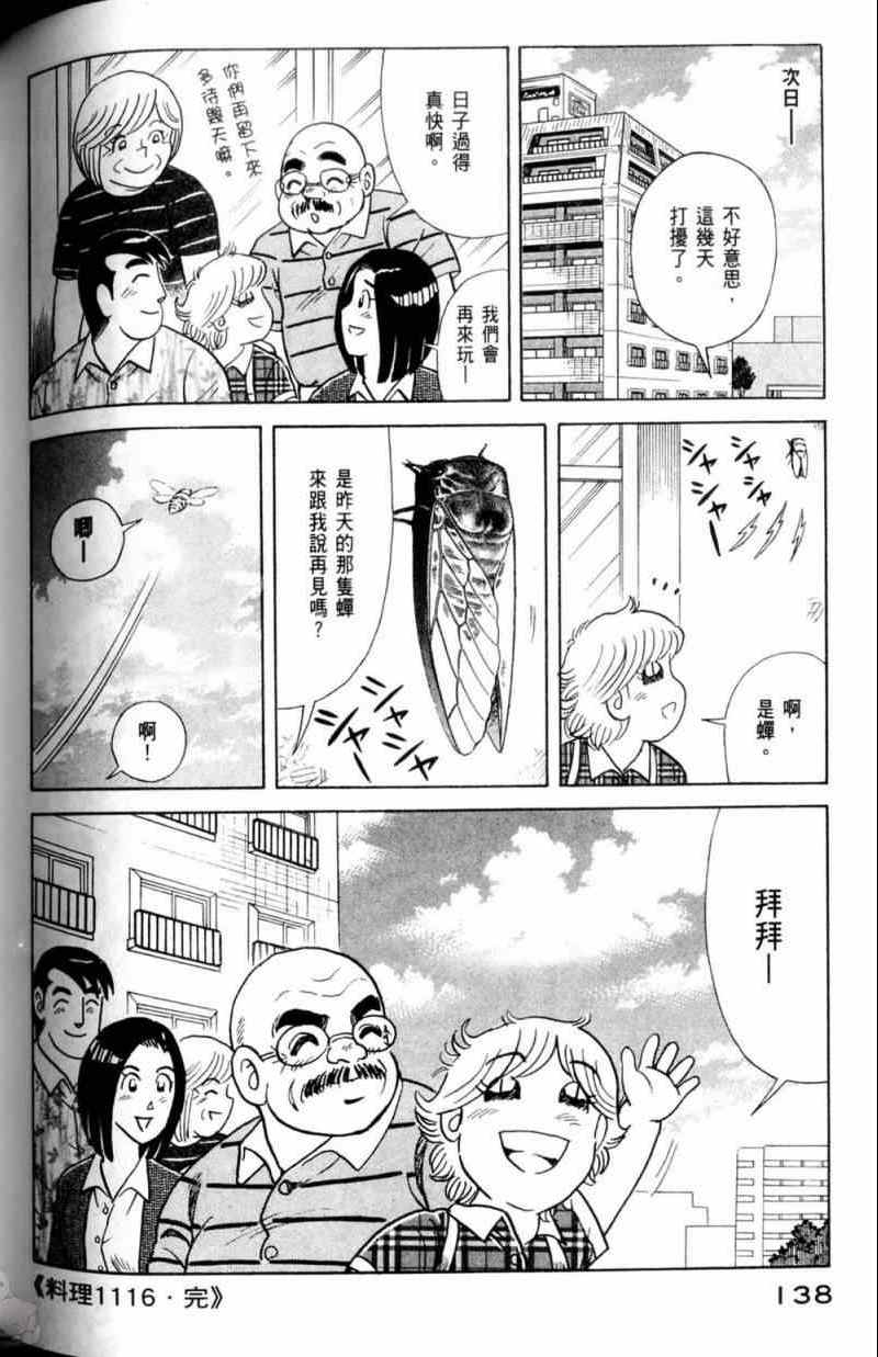 第 139 页