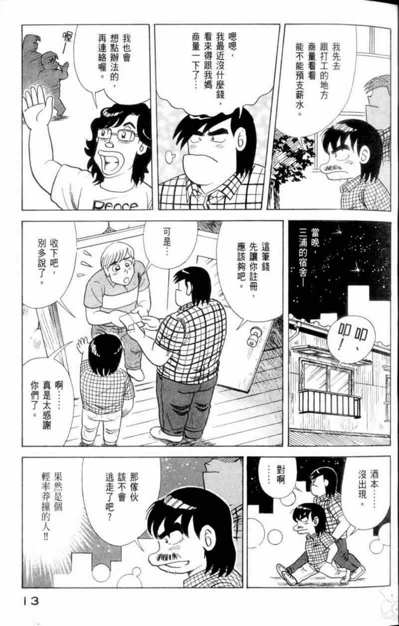 第 14 页