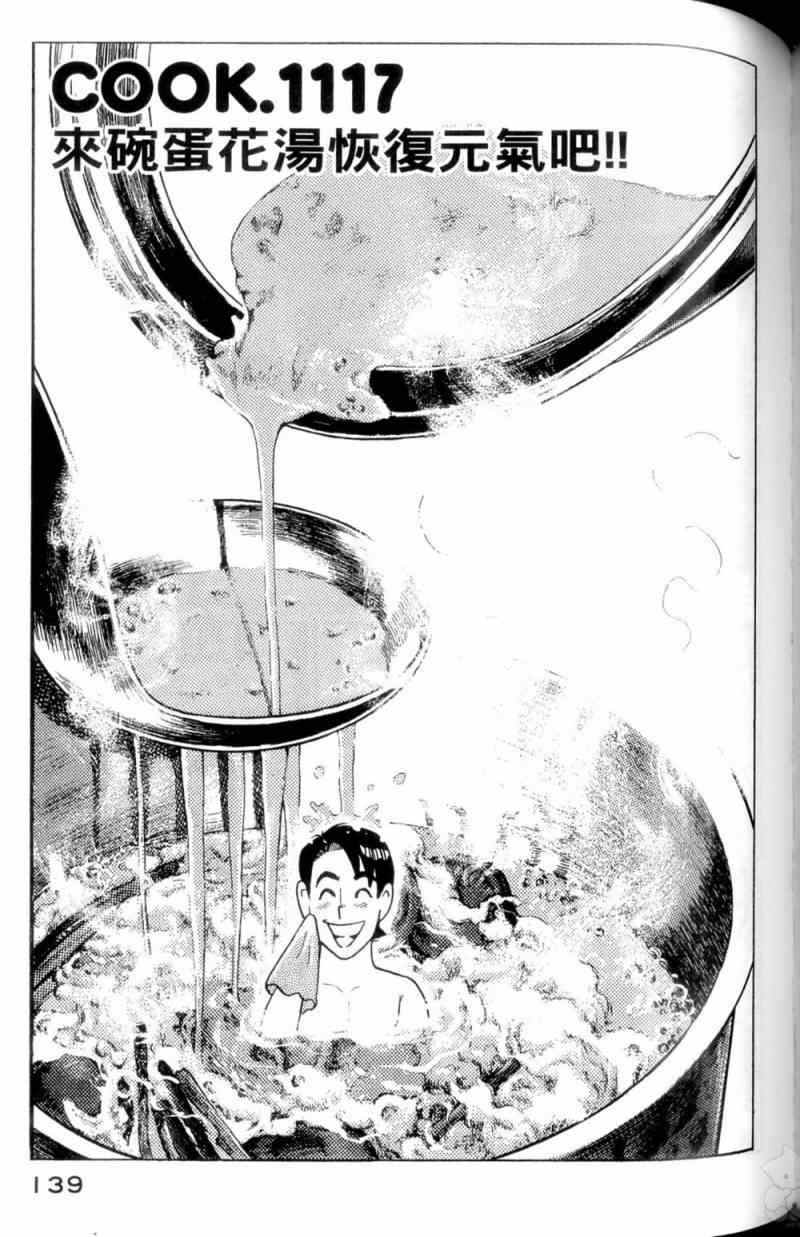 第 140 页