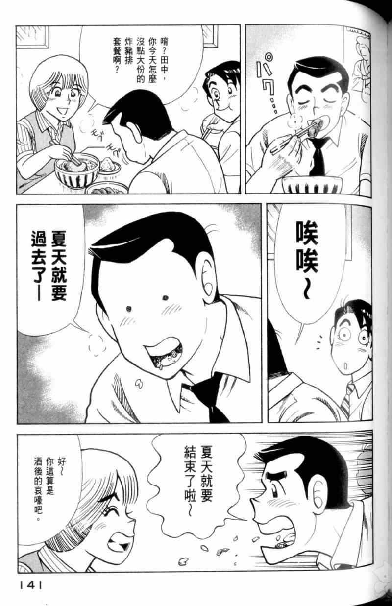 第 142 页