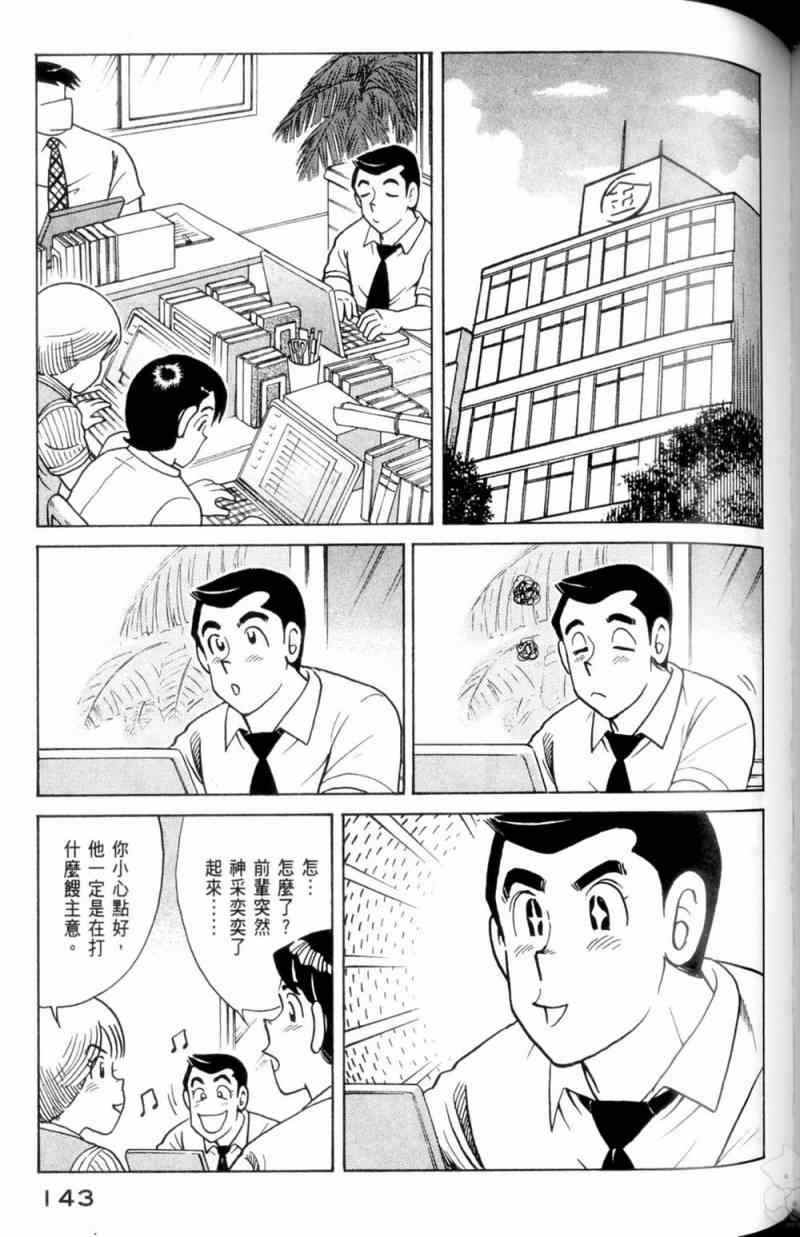 第 144 页