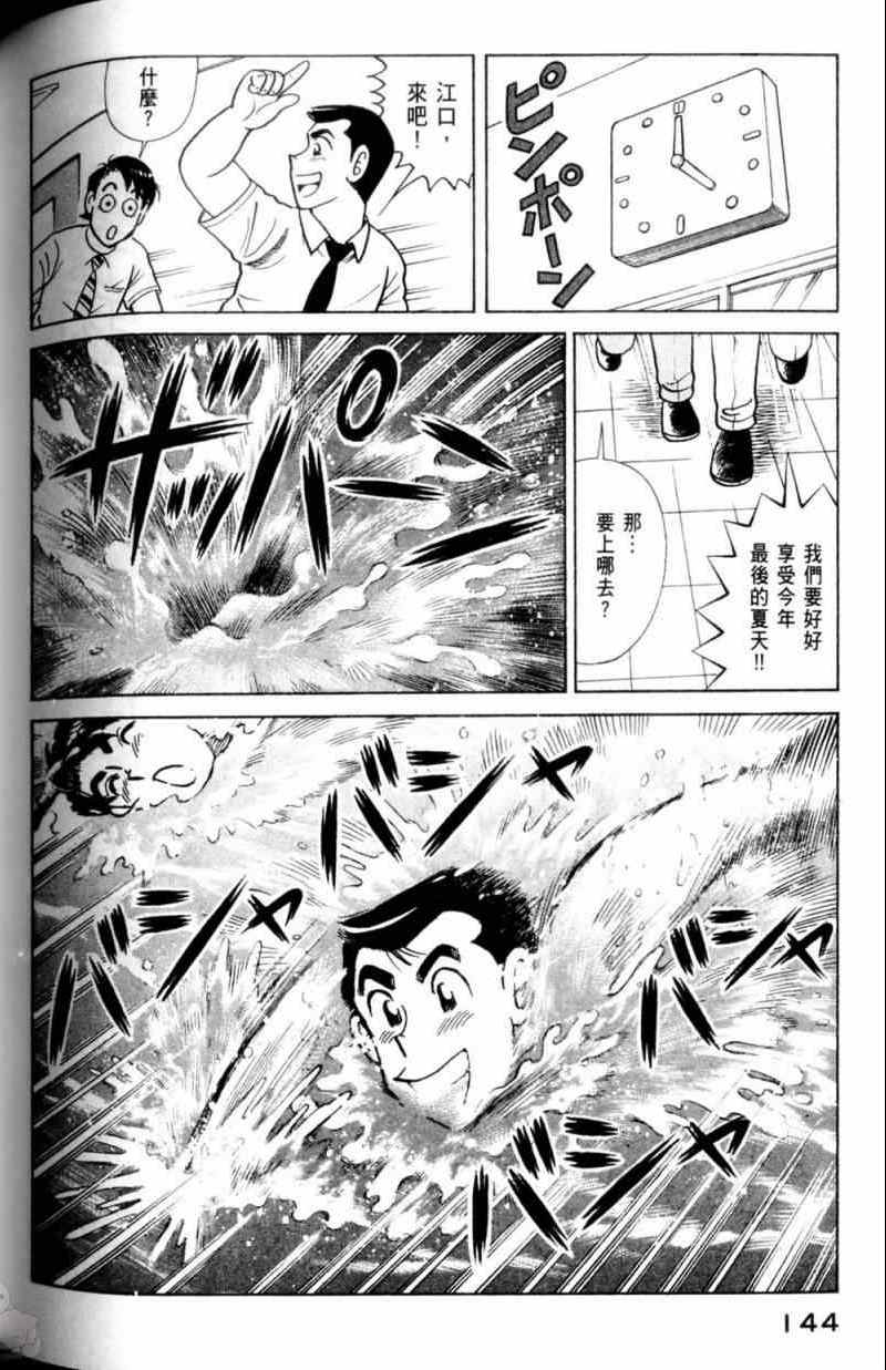 第 145 页