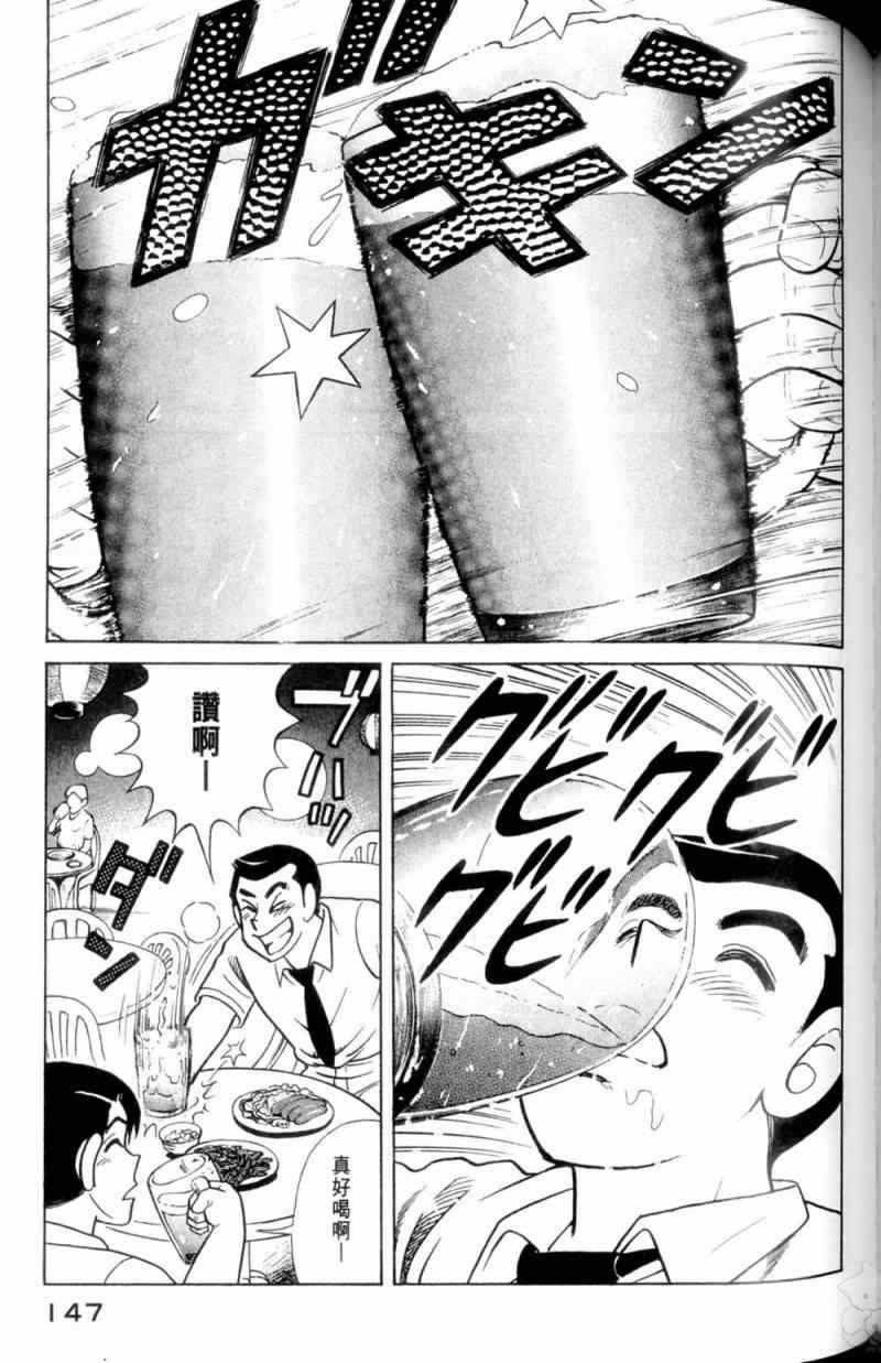 第 148 页