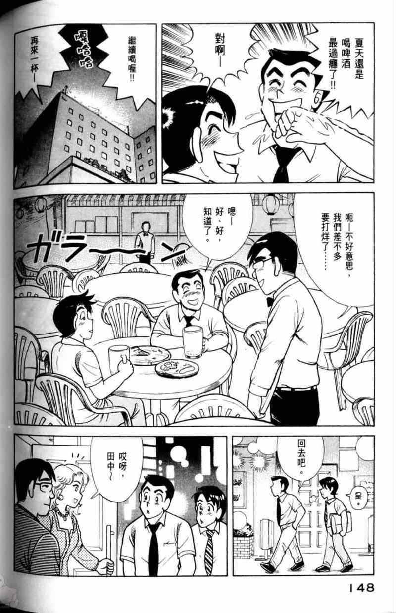 第 149 页