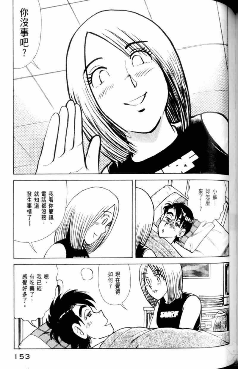 第 154 页