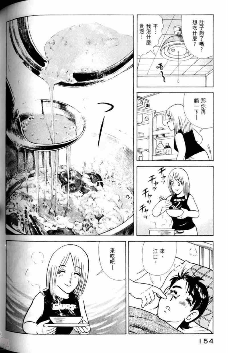 第 155 页