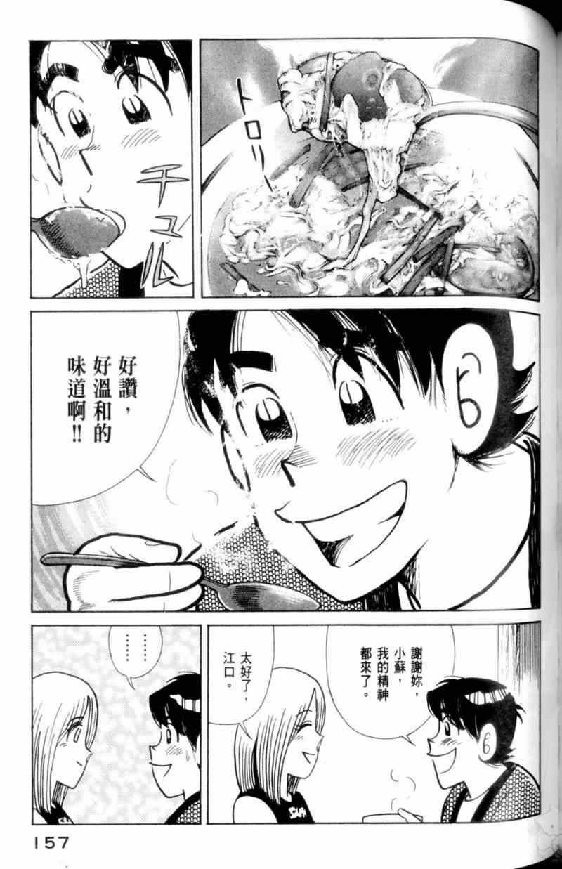第 158 页