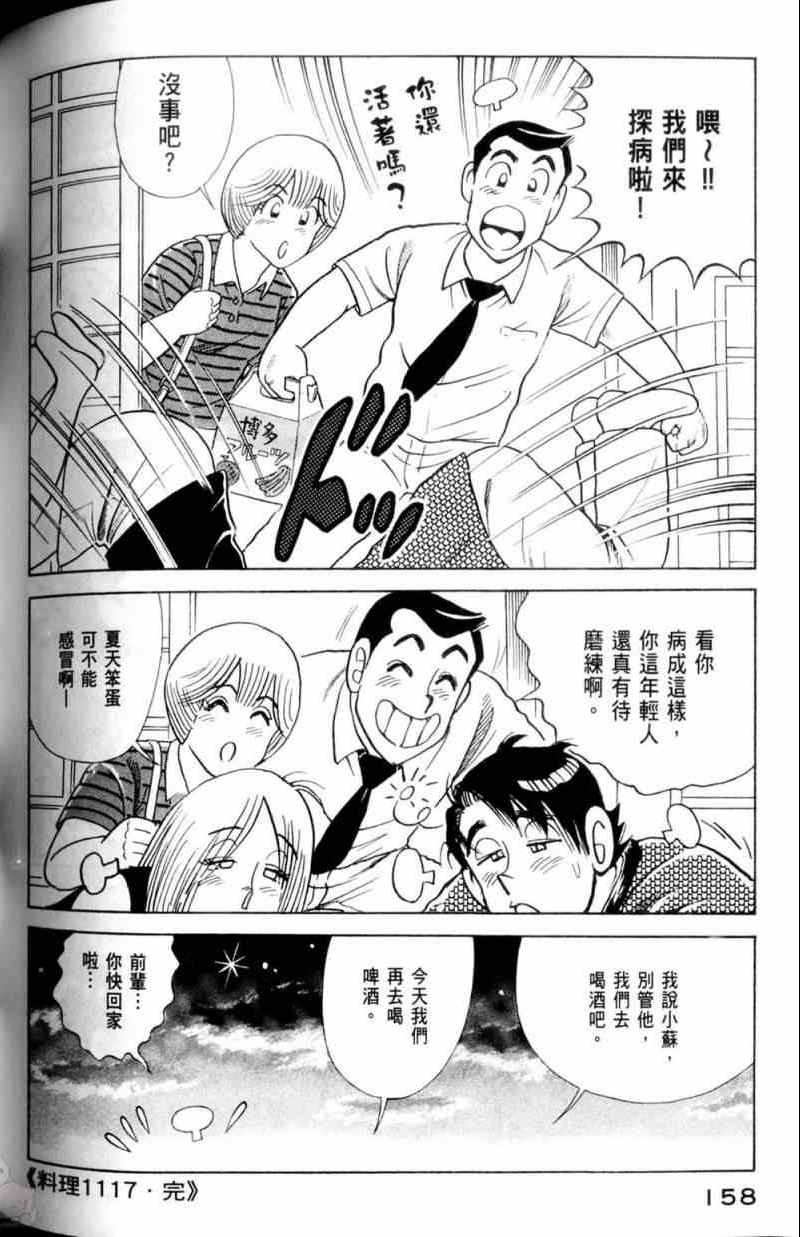 第 159 页
