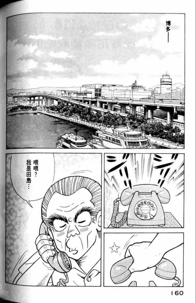 第 161 页