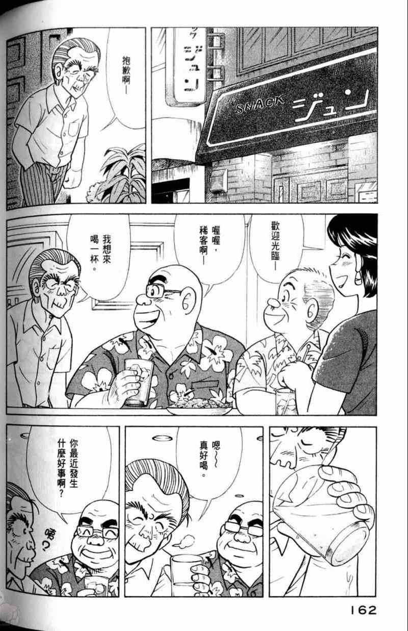 第 163 页