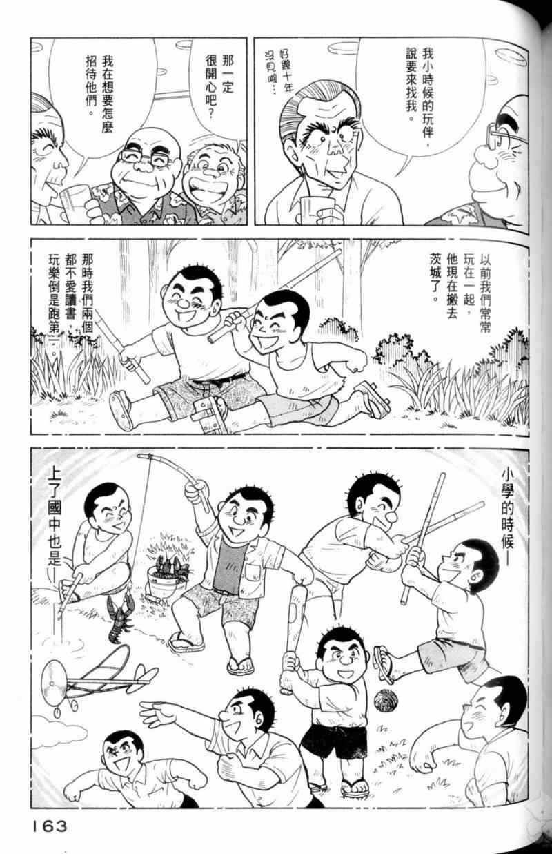 第 164 页