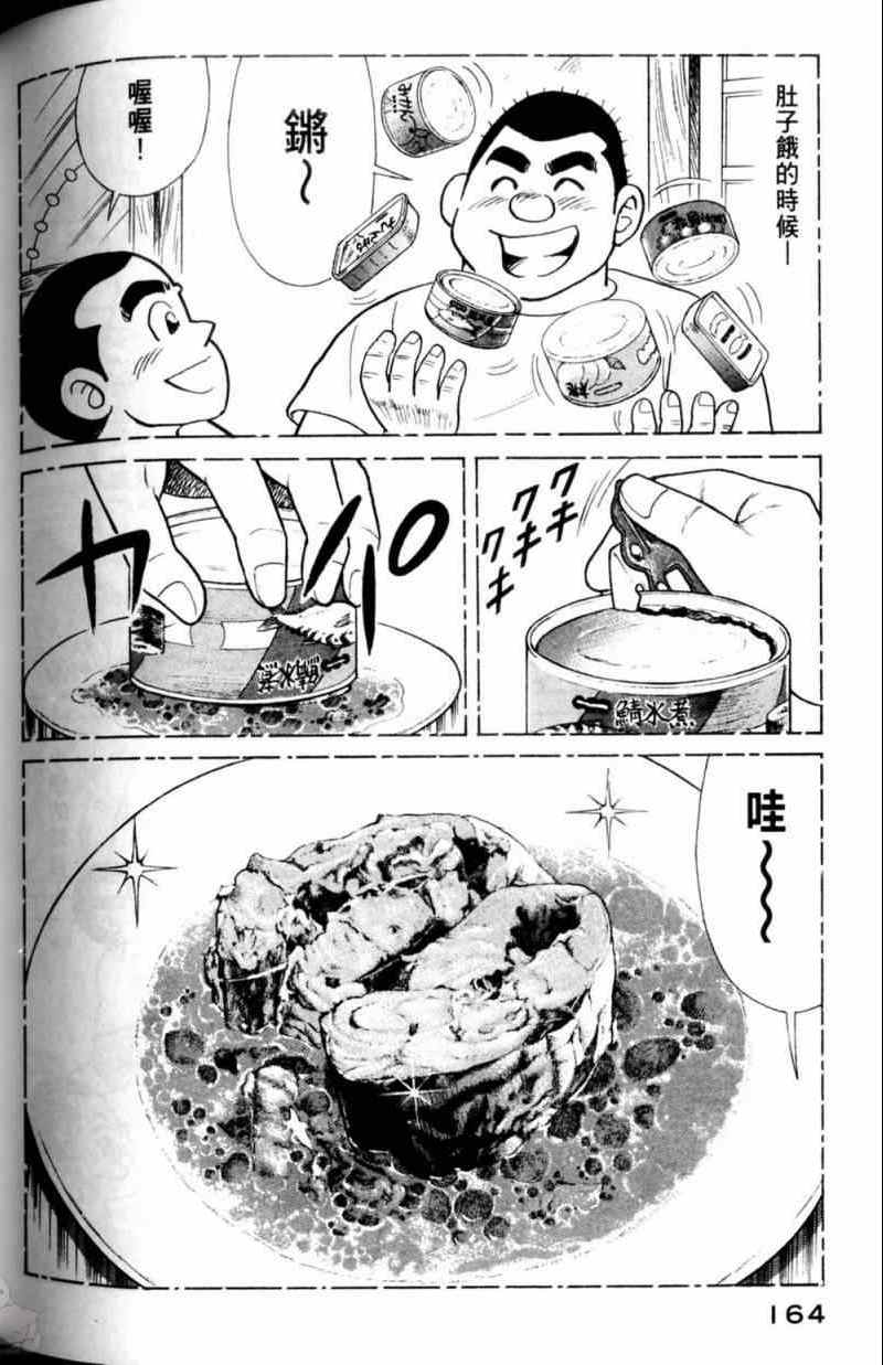 第 165 页